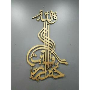 Vente chaude calligraphie islamique superbe Art mural en métal personnalisé conceptions uniques faites à la main pour transformer votre espace - Product Image 2