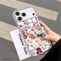 Coque de téléphone magnétique vierge par sublimation motif Cheval de dessin animé pour 17 Pro Max, en TPU souple, design floral blanc, unisexe