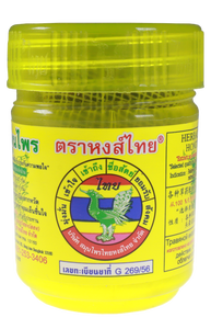 เครื่องพ่นสมุนไพรแบบดั้งเดิมของไทยเครื่องสูดอากาศแบบดั้งเดิมจากประเทศไทย - Product Image 2