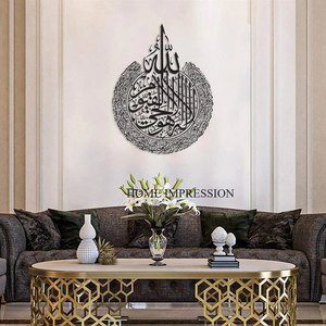 Nouveaux Arts muraux décoratifs en métal Décoration murale pour la maison Décoration de salon Conception de feuille de luxe Tenture murale Arts Allah Nom Art - Product Image 1