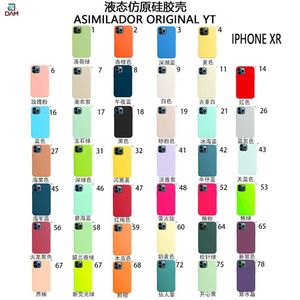 Funda Protectora de Silicona DAM para XR, Color Puro, Antigolpes, Suave - Product Image 3
