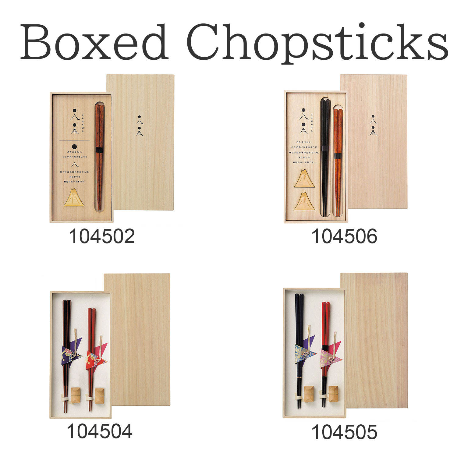 ตะเกียบบรรจุกล่อง