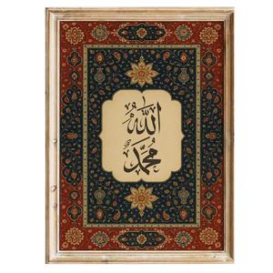 Art mural islamique décoratif, affiches de calligraphie arabe, décoration de salon, œuvre d'art murale, art islamique, Eid - Ramzan - Product Image 5