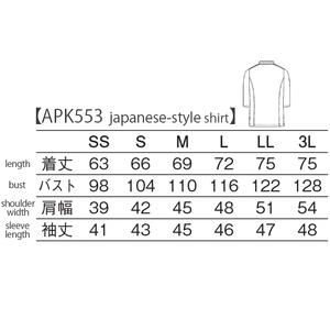 Fournisseur de chemise blanche japonaise traditionnelle surdimensionnée pour femmes marques uniformes de restaurant et de bar - Product Image 4