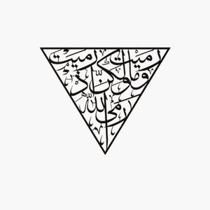 ศิลปะผนังอิสลามโลหะสีทองสุดสร้างสรรค์ศิลปะศิลปะผนังศิลปะศิลปะ sabr shukr Dua tawakkul ศิลปะการตกแต่งผนังอักษรอาหรับสำหรับของขวัญ - Product Image 5