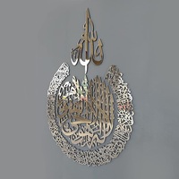 Hochwertige Islamische Arabische Wort-Wandtattoos Modernes Design Einzigartige Metall-Dekoration Wohnzimmer-Deko Ramadan Feste Sonstiges