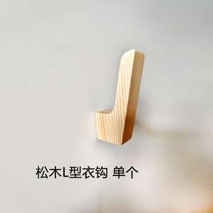 Perchero de Pared Multiusos de Madera de Pino Ecológica con Acabado Premium en Nogal Negro y Haya - Product Image 6