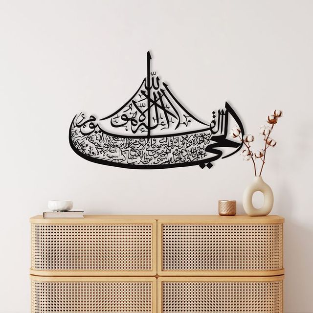 New Design Arabic Calligraphy Wall Art Black Finished Suitable for Any Muslim Home or Prayer Space