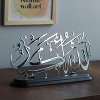 Décoration de table moderne en métal argenté Allahu Akbar, artisanat fait main, cadeaux islamiques écologiques, calligraphie arabe avec base en bois