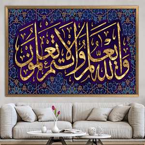 ภาพพิมพ์บนผ้าใบซูเราะฮ์ อัล-อลาค-5: ของขวัญสุดหรูสำหรับชาวมุสลิม ภาพศิลปะติดผนัง,1P:กรอบสีทอง - Product Image 1