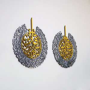 Islamic Metal <b>Wall</b> Art, <b>Large</b> Islamic Art, Islamic Home <b>Decor</b>, Arabic Calligraphy, Muslim - Product Image 5
