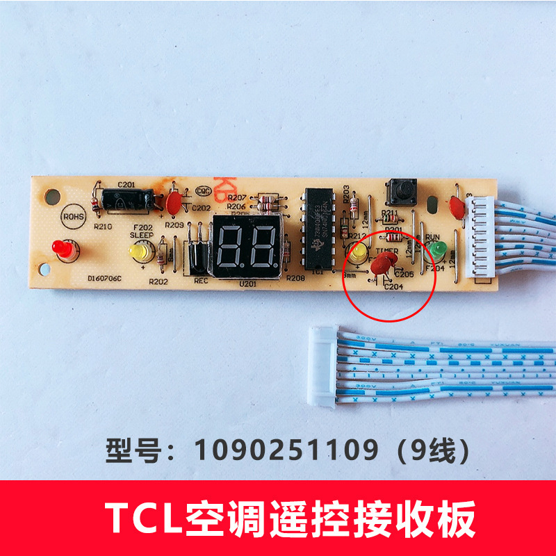 (ชนิดคาปาซิเตอร์) บอร์ดรับสัญญาณ TCL 1090251109