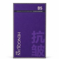 Boîte d'emballage personnalisée pour masques faciaux en tissu floqué violet, avec logo en feuille métallique et bordure décorative, carton pliable pour masques de soin B5