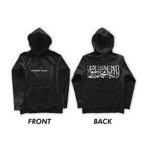 เสื้อฮู้ดชาฮาดะห์ ผ้าฝ้าย 100% เฟรนช์เทอร์รี่ พิมพ์ลายด้วยวิธีซิลค์สกรีน พร้อมข้อความลา อิลาฮ์ อิลลาลลาห์ มูฮัมหมัดอูร์ ราซูลลอฮ์ - Product Image 5