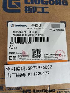 Pompa Booster Suku Cadang Wheel Loader <span class=keywords><strong>Liugong</strong></span> 856 Asli 13C0067P01Air Booster13C067 - Product Image 3