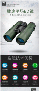 10x42 ED - Product Image 5