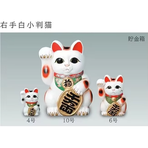 Prospérité des affaires, richesse, Maneki Neko japonais, charme traditionnel porte-bonheur, figurine de chat porte-bonheur - Product Image 3