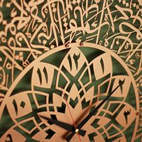 Horloge murale de luxe en fer et quartz avec calligraphie arabe Ayatul Kursi, simple face, pour salon - Vente en gros