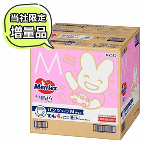 Kao Merries กางเกง M54ชิ้นผ้าอ้อมแบบดึงขึ้นได้ของเด็กผ้าอ้อมแบบประหยัด - Product Image 1