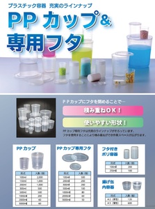 Gobelets en plastique PP jetables de haute qualité modèle P1-80 prix bon marché produits de la Chine - Product Image 5