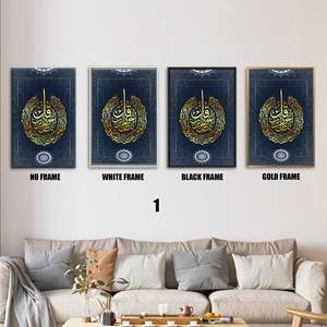 Elegant Printed Verse From The Quran Canvas <b>Set</b> for Living Room,No1:<b>Gallery</b> Wrapped - Product Image 1