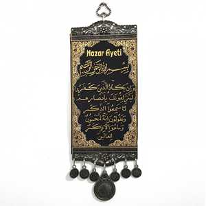 10 cm Nazar Ayeti Dokuma Tenture Murale Élégante Duvar Süsü Décoration - Product Image 1