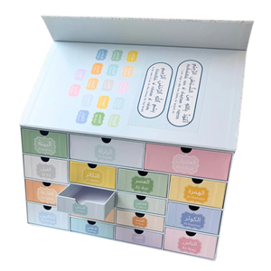 Jouet éducatif islamique, puzzle coran illustré pour enfants puzzle coran - Product Image 3