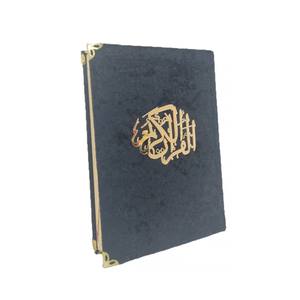 Coran en velours 060KDF avec télécommande et contrôle tactile, taille mosquée, connectivité USB et fonctions d'affichage pour l'islam - Product Image 1