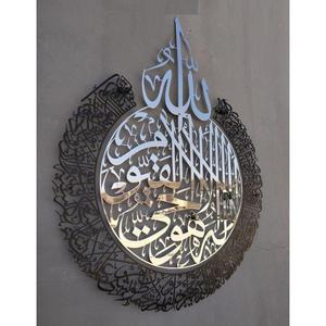 Ramadan Décor Arabe Calligraphie Métal Arts Support Mural En Acier Inoxydable Arbi Calligraphie Paysage Mur Cadre Arts Eid Décoration - Product Image 1