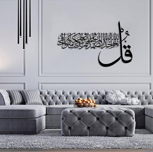 ชุด3 ayatul Kursi, Surah Al falaq, Surah NAS, ศิลปะผนังโลหะอิสลามที่ขายส่งโดยตรงจากราคาโรงงานสำหรับบ้าน