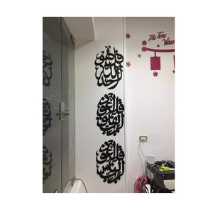 Placa de pared de decoración islámica en metal con diseño moderno que representa un verso religioso adecuado para todos los hogares impulsados por la fe - Product Image 5
