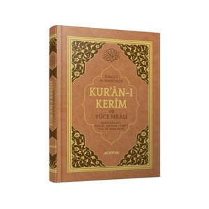 Livre de traduction du Coran de taille moyenne scellé - Product Image 5