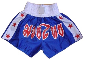 MuayThai-cinturón corto de seda suave, satén azul, plateado, con estrellas - Product Image 5