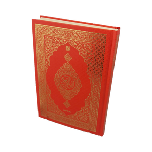 Coran sacré de Médine pour enfants, taille moyenne, calligraphie de Médine, papier Shamua, 2 couleurs (rouge et noir), livre éducatif Macreps - Product Image 6