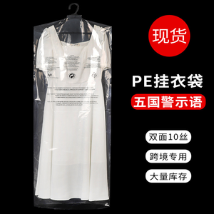 Bolsas Transparentes Antipolvo para Guardar Trajes, Organizador de Armario de Plástico con Etiqueta de Advertencia Impresa, Se Aceptan Pedidos al por Mayor - Product Image 6