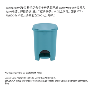 Kitchen <b>bin</b> (6Lt) pedal lid CAROLINA Blue 810153670V - Product Image 2
