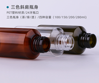 Bouteilles d'huile corporelle vides avec pompe à pression, impression de logo personnalisée, 100 ml, 150 ml, 200 ml, couleur ambre, distributeur d'huile, bouteille en plastique pour huile