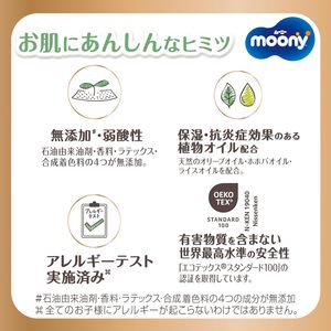 Pantalon de couche-culotte en coton biologique naturel Moony Taille L (9-14kg) 36 pièces Peau douce, respirante et douce Prévention des fuites 3D pour bébés - Product Image 4