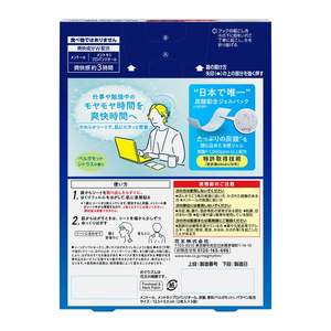 Megurizum Pack de gel carbonaté HEAD & NECK 1 boîte (6 feuilles) Kao - Product Image 2