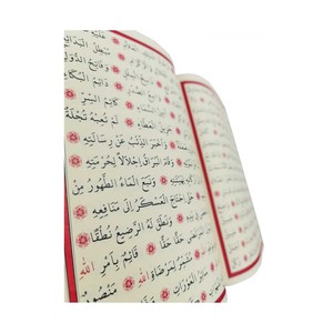 Papel Educativo Árabe 025 Mawlid Al-Nabi (Nacimiento del Profeta) para Bebés - Product Image 3