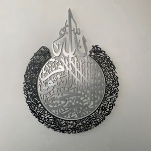 Art mural élégant en calligraphie islamique argentée avec un design circulaire complexe pour la décoration spirituelle moderne de la maison - Product Image 2
