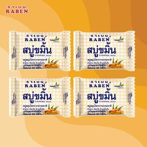 Jabón en Barra Hidratante de Cúrcuma Marca Raben 130g con Ingredientes Herbales Blanqueadores Producto Herbal de Tailandia - Product Image 1