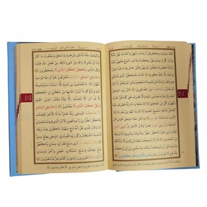 Corán Azul 057H en Tamaño Hafiz 13.5cm X 19.5cm, Libro Educativo de Tapa Dura para Niños - Product Image 5