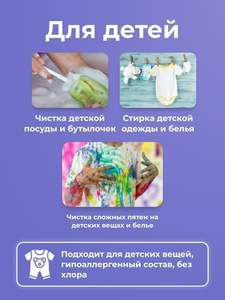 Limpiador de oxígeno multifuncional "Soy tu remedio para todo" BRANDFREE 1 kg Detergente de oxígeno ecológico del fabricante - Product Image 2