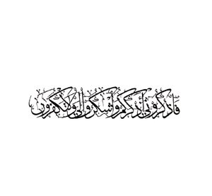 Magnifique art mural en métal de calligraphie islamique, designs abstraits uniques au laser pour le style moderne, également utilisé pour les cadeaux lors du Ramadan et de l'Aïd - Product Image 5