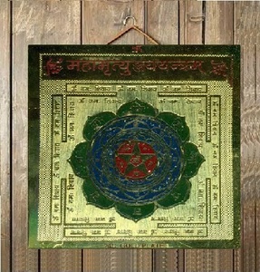 3,3 pulgadas hecho a mano Maha Mrityunjay Yantram indio colgante de pared Yantra para regalos y decoración del hogar hecho en La India - Product Image 1