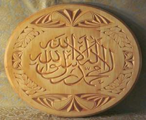 SUSPENSION ISLAMIQUE RAMADN EID AYTUL KURSI MUR RAMADAN DÉCOR Murales islamiques en BOIS Décoration murale musulmane et murale du Coran - Product Image 2