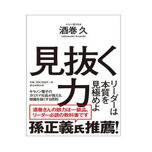 หนังสือเรียนช่างเสริมสวยญี่ปุ่น ฉบับสำคัญ: การเป็นผู้นำที่เชี่ยวชาญการใช้พลังแห่งการตัดสินใจ (หนังสือเรื่องสั้น) - Product Image 1