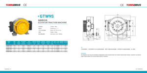 Moteur sans engrenage Torin GTW9S, moteur sans engrenage pour ascenseur, petit moteur de <span class=keywords><strong>traction</strong></span> pour ascenseur - Product Image 3