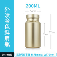 Bouteille en plastique dorée personnalisée avec logo, 80 ml, 120 ml, 150 ml, 200 ml, pour huile de poisson, gélules, comprimés, compléments en poudre